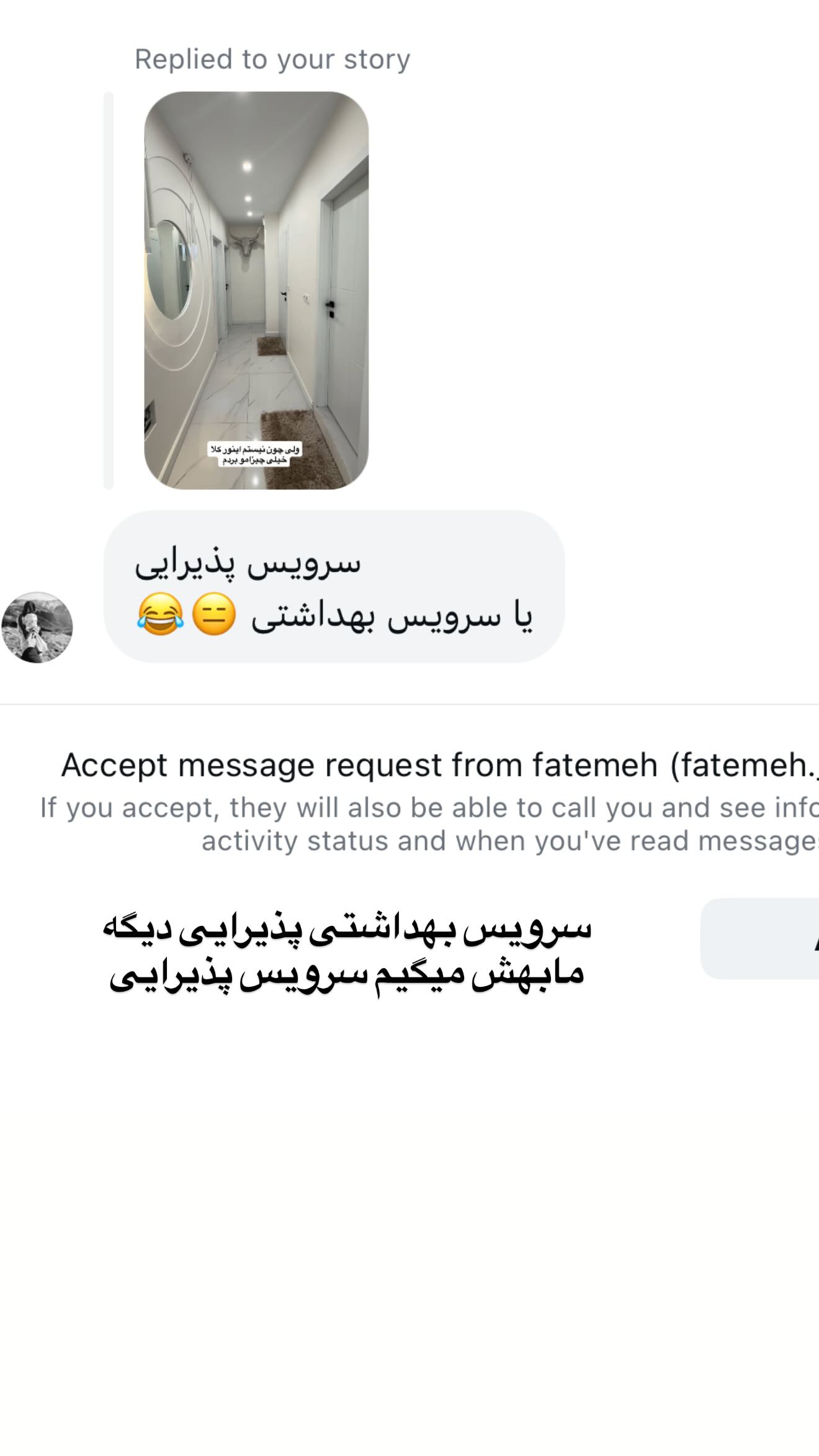  جدید ترین استوری اینستاگرام نگین کدیور
