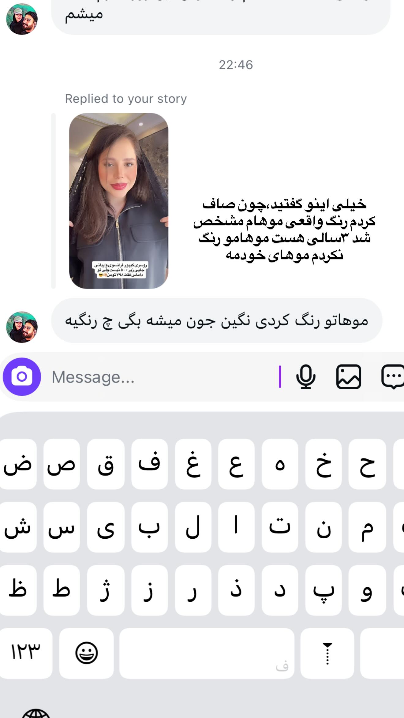 جدید ترین استوری اینستاگرام نگین کدیور