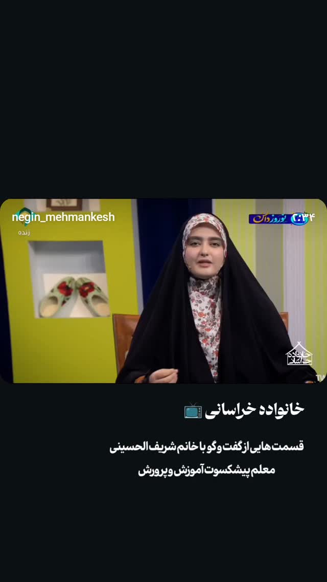  جدید ترین استوری اینستاگرام نگین مهمانکش
