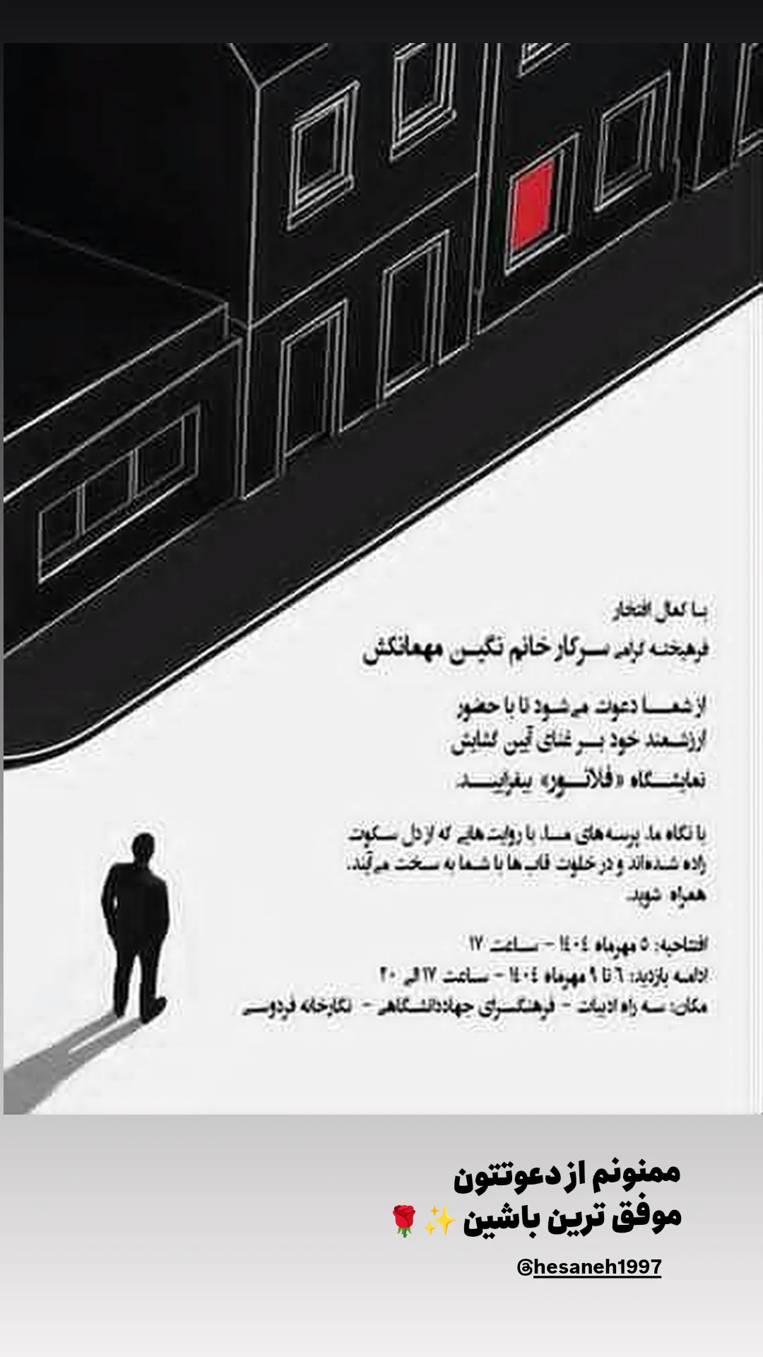  جدید ترین استوری اینستاگرام نگین مهمانکش