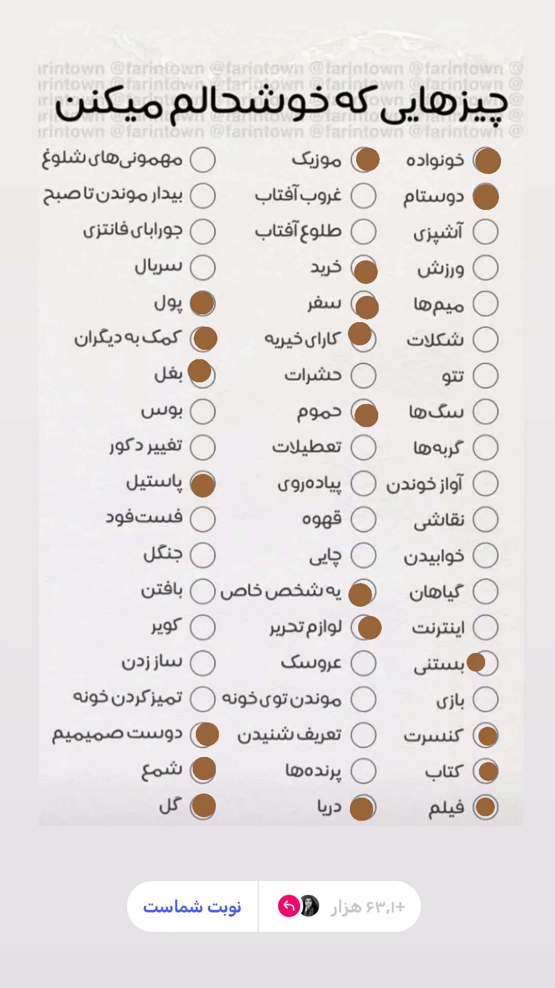  جدید ترین استوری اینستاگرام نگین مهمانکش
