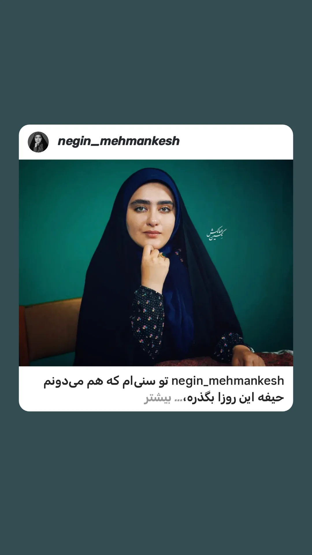  جدید ترین استوری اینستاگرام نگین مهمانکش