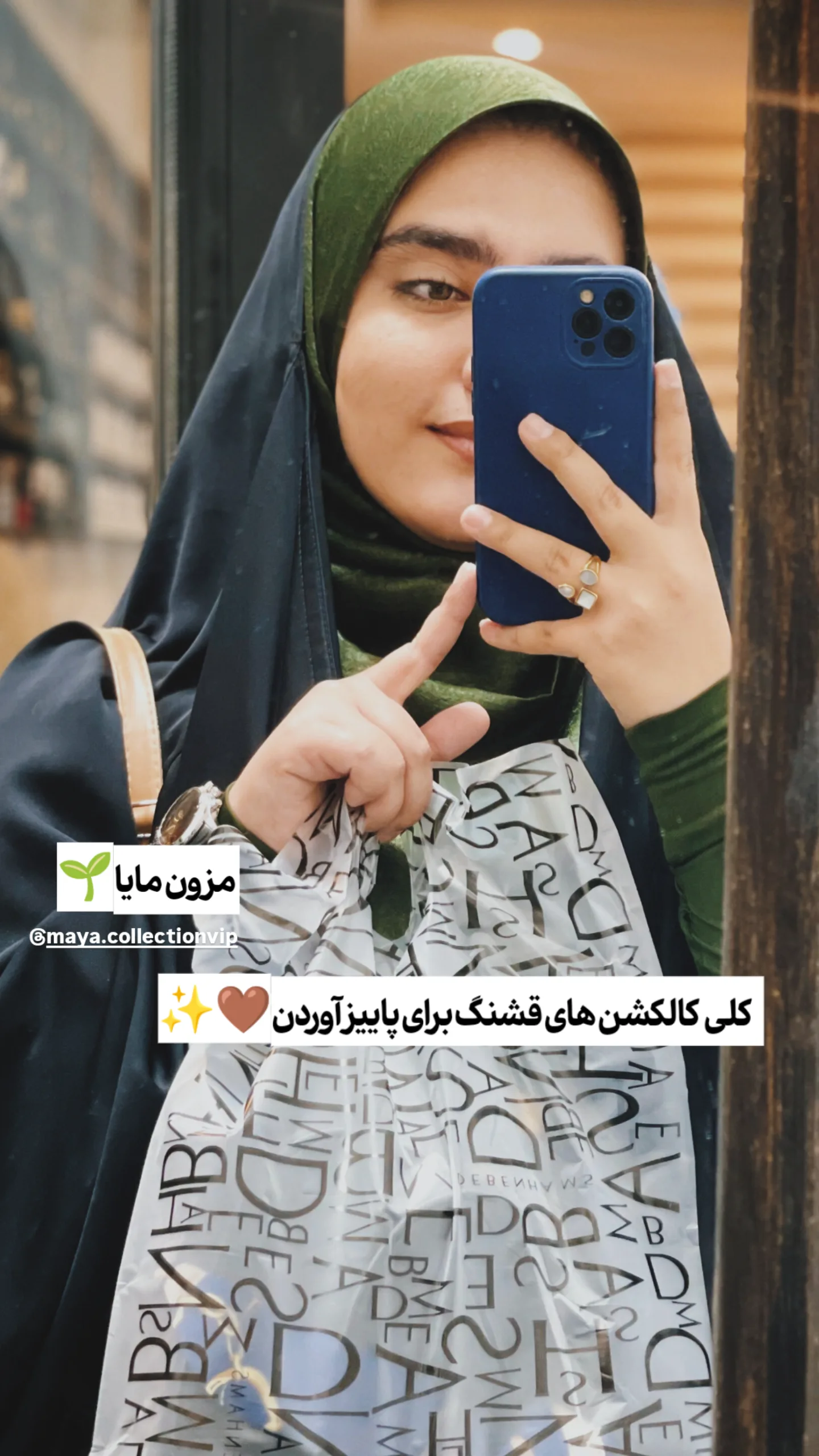  جدید ترین استوری اینستاگرام نگین مهمانکش