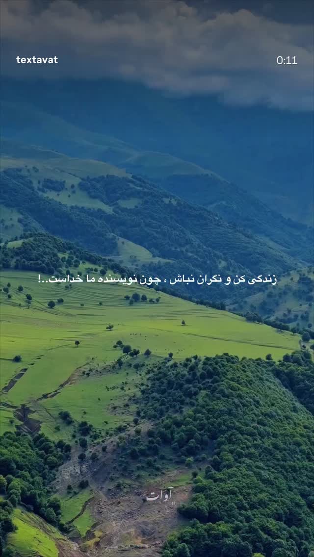  جدید ترین استوری اینستاگرام نگین مهمانکش