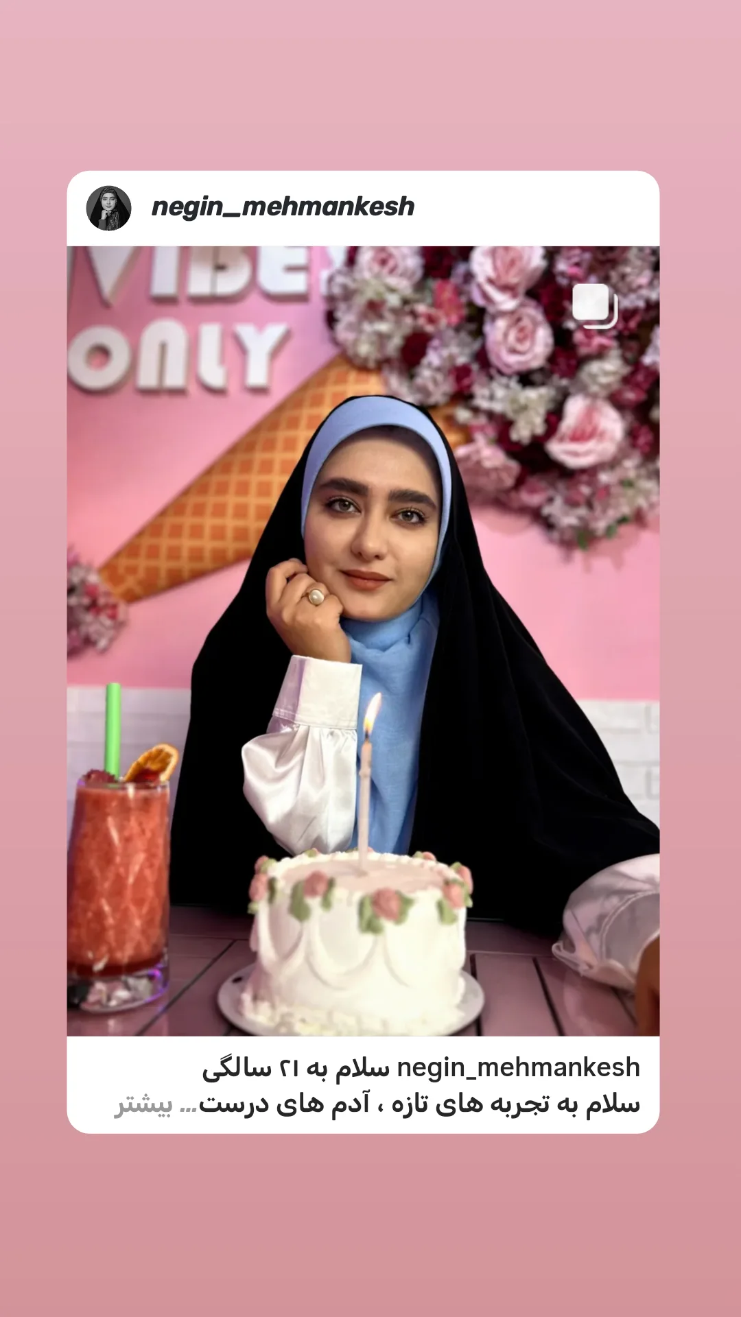  جدید ترین استوری اینستاگرام نگین مهمانکش