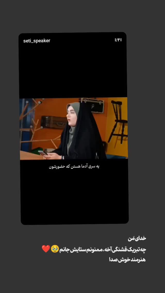  جدید ترین استوری اینستاگرام نگین مهمانکش