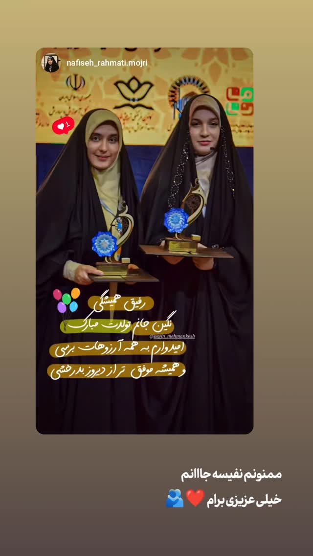  جدید ترین استوری اینستاگرام نگین مهمانکش