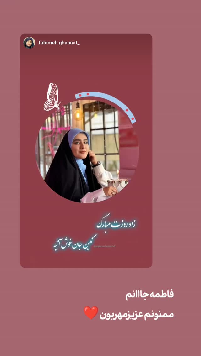  جدید ترین استوری اینستاگرام نگین مهمانکش