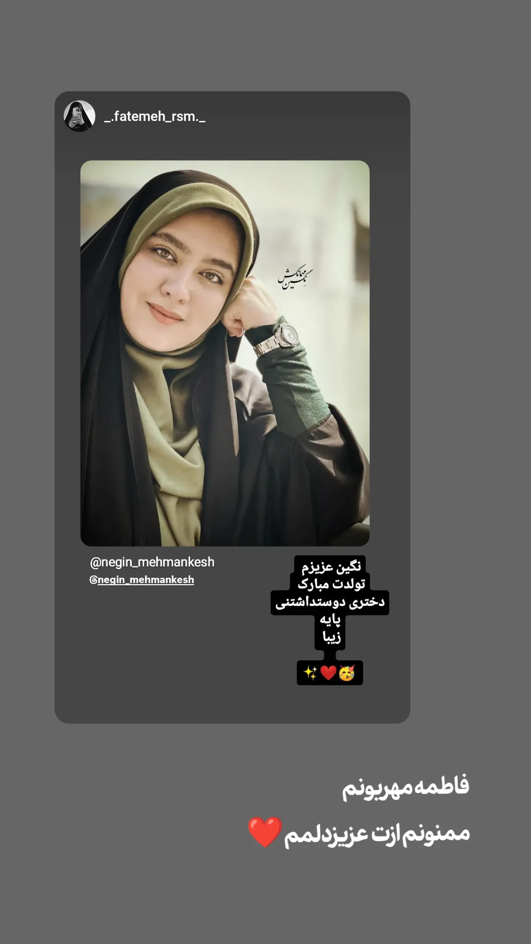  جدید ترین استوری اینستاگرام نگین مهمانکش