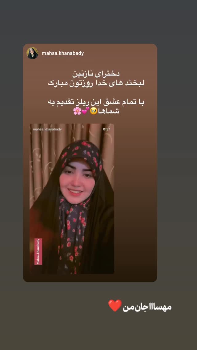  جدید ترین استوری اینستاگرام نگین مهمانکش