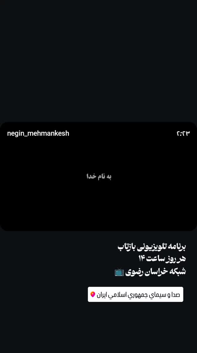  جدید ترین استوری اینستاگرام نگین مهمانکش