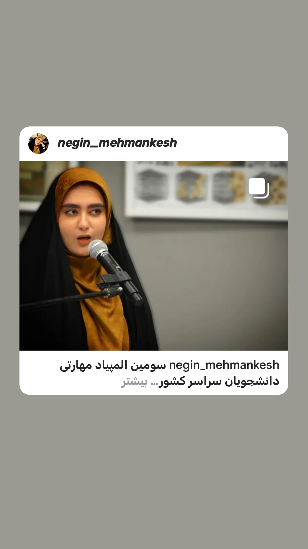  جدید ترین استوری اینستاگرام نگین مهمانکش