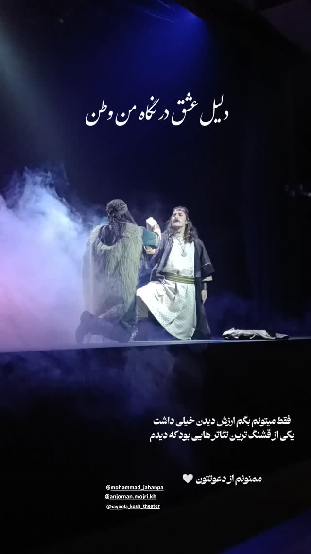  جدید ترین استوری اینستاگرام نگین مهمانکش