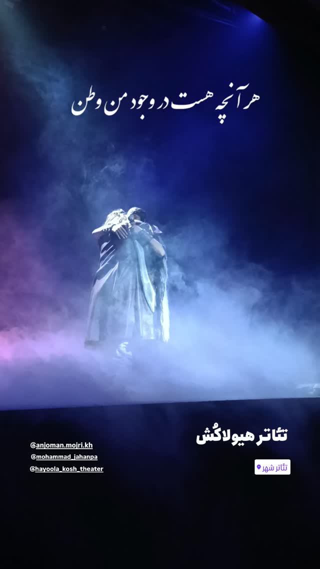  جدید ترین استوری اینستاگرام نگین مهمانکش