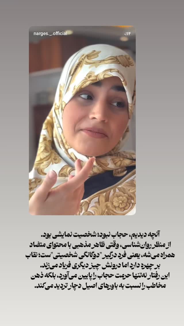  جدید ترین استوری اینستاگرام نگین مهمانکش