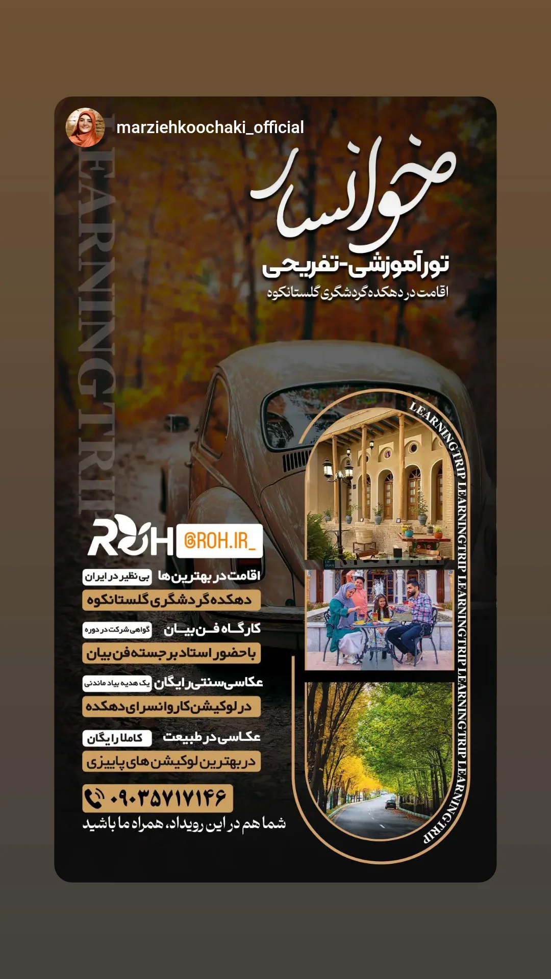  جدید ترین استوری اینستاگرام نگین مهمانکش