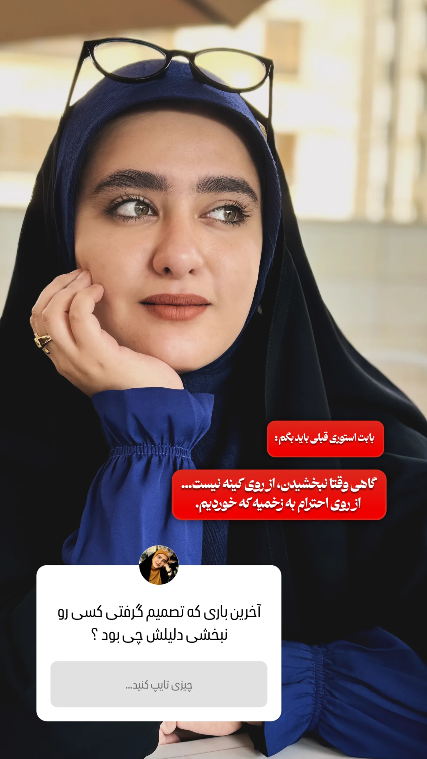 جدید ترین استوری اینستاگرام نگین مهمانکش