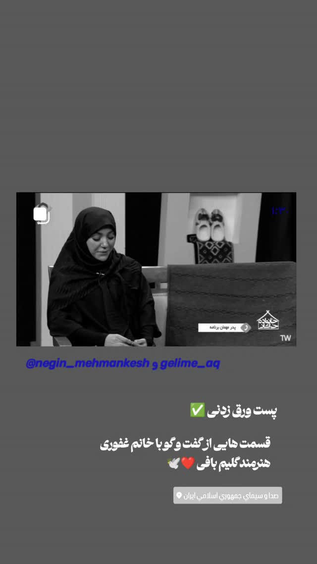  جدید ترین استوری اینستاگرام نگین مهمانکش