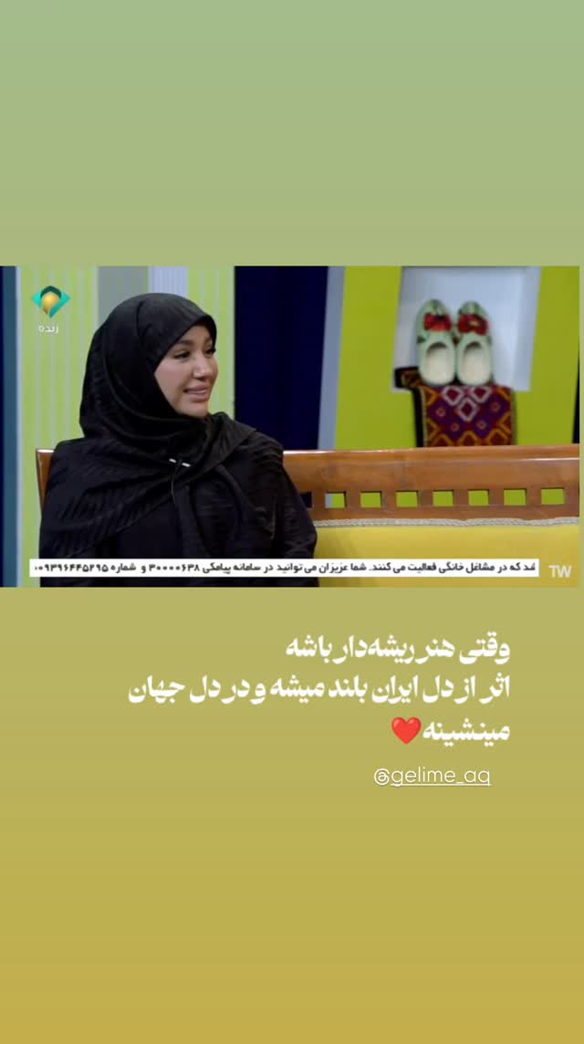  جدید ترین استوری اینستاگرام نگین مهمانکش