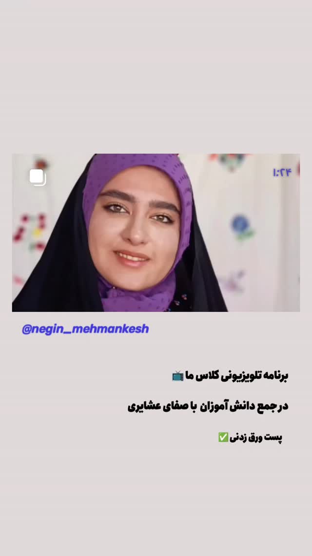  جدید ترین استوری اینستاگرام نگین مهمانکش