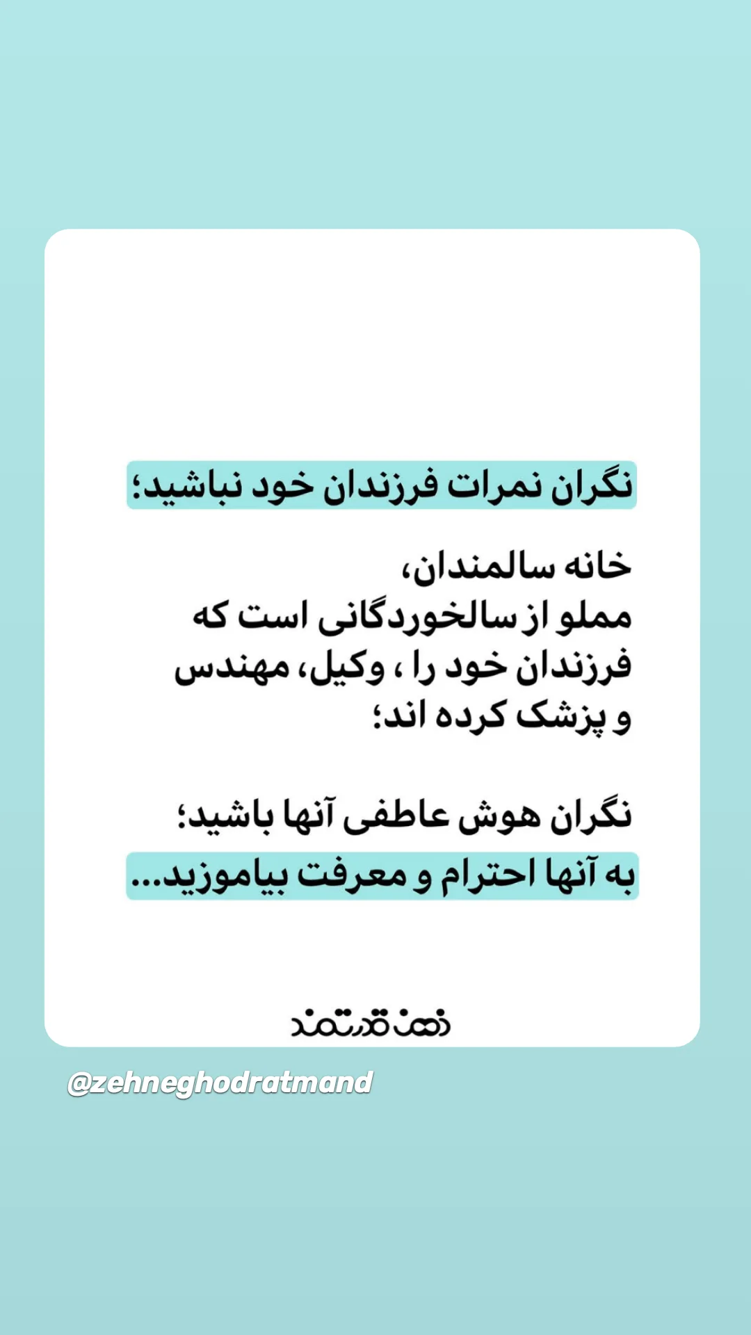  جدید ترین استوری اینستاگرام نگین مهمانکش