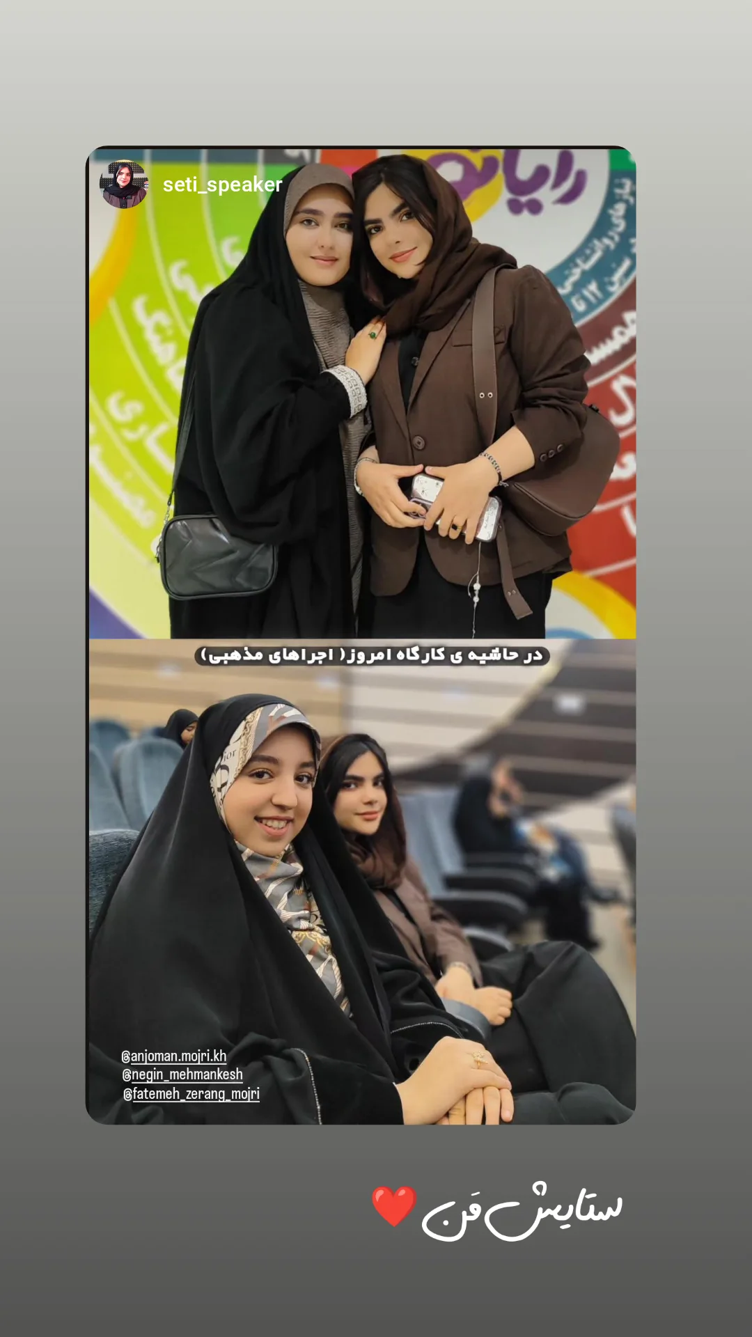  جدید ترین استوری اینستاگرام نگین مهمانکش