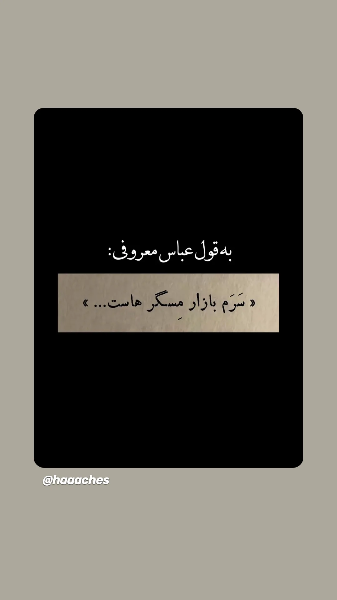  جدید ترین استوری اینستاگرام نگین مهمانکش