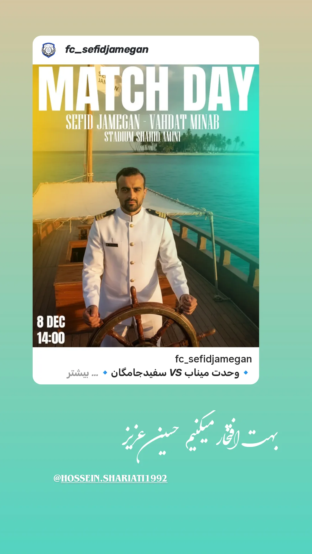  جدید ترین استوری اینستاگرام نگین مهمانکش