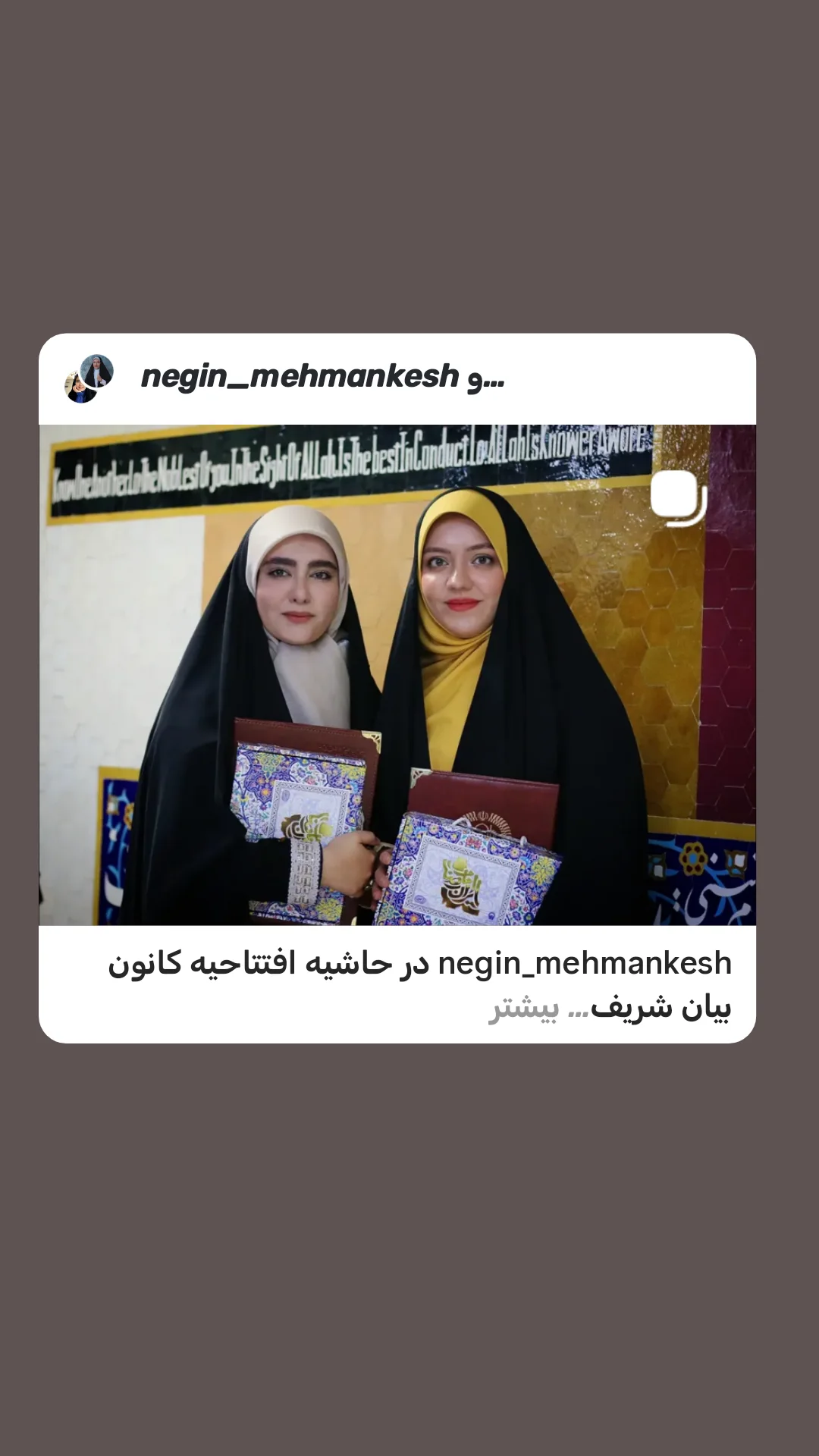  جدید ترین استوری اینستاگرام نگین مهمانکش