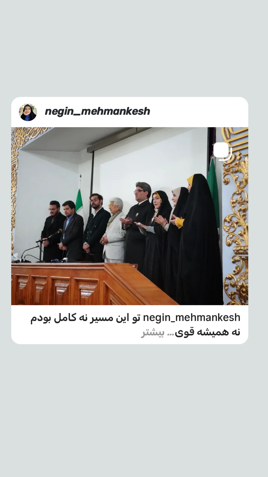  جدید ترین استوری اینستاگرام نگین مهمانکش