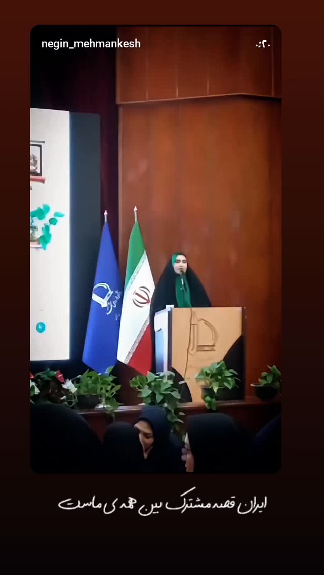  جدید ترین استوری اینستاگرام نگین مهمانکش