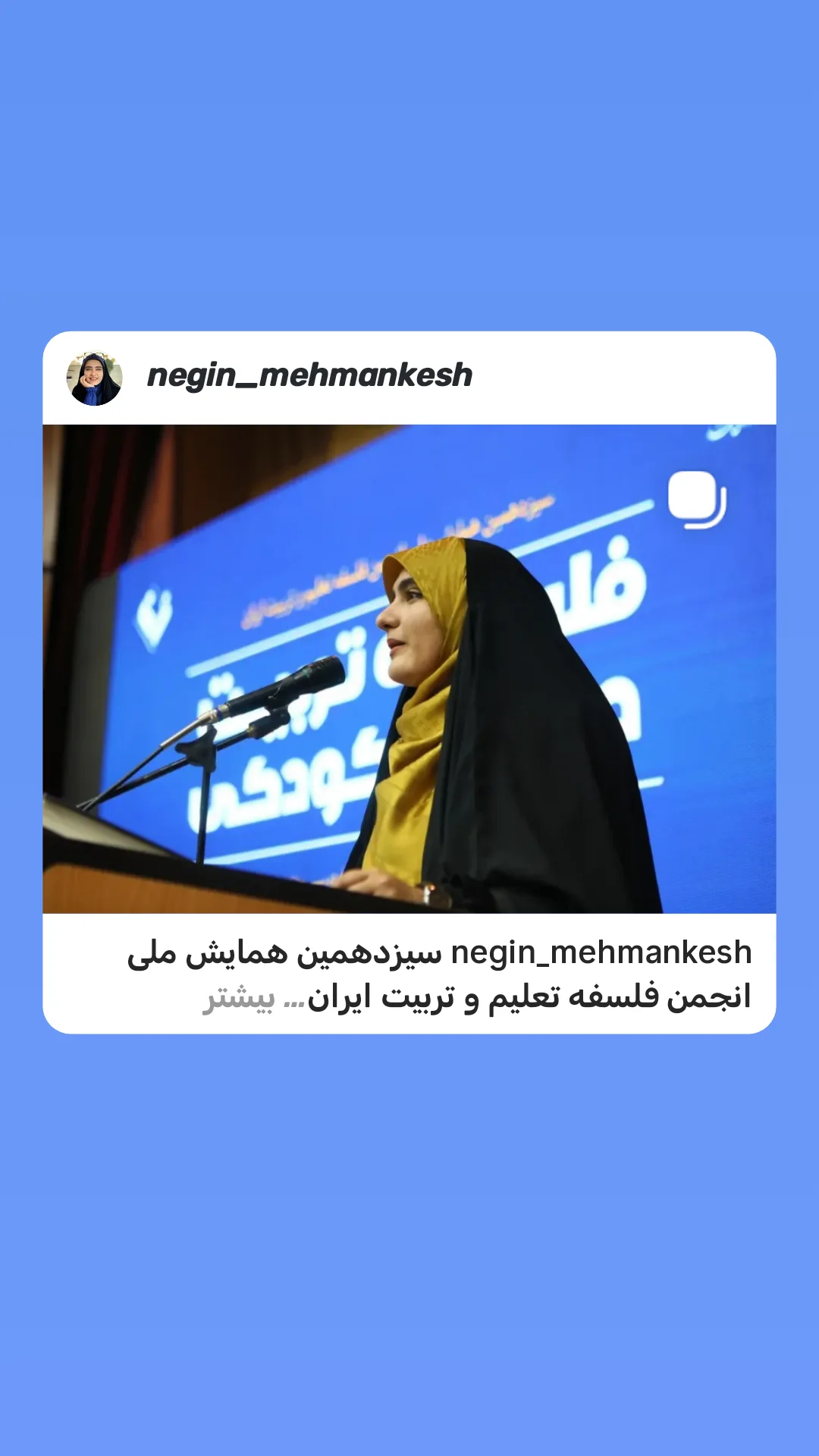  جدید ترین استوری اینستاگرام نگین مهمانکش