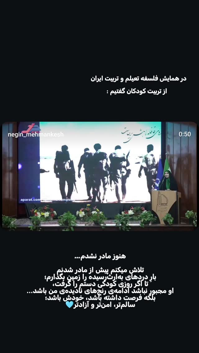  جدید ترین استوری اینستاگرام نگین مهمانکش