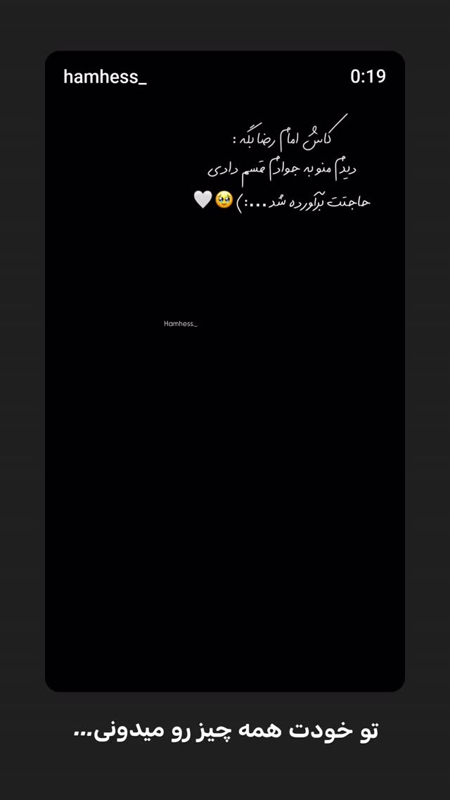  جدید ترین استوری اینستاگرام نگین مهمانکش