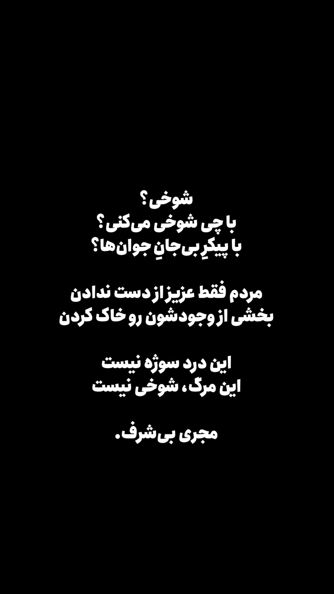  جدید ترین استوری اینستاگرام نگین مهمانکش