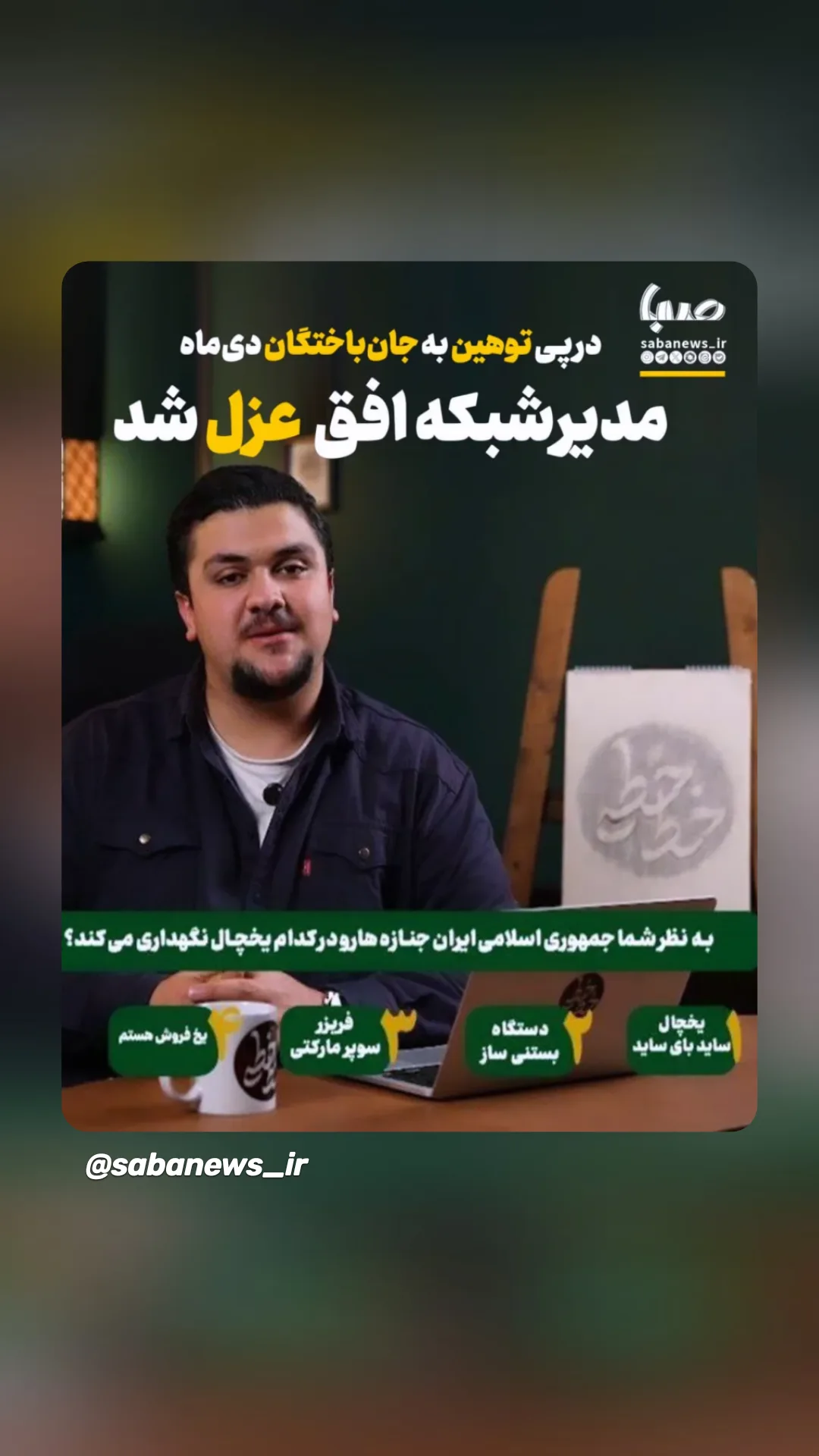  جدید ترین استوری اینستاگرام نگین مهمانکش