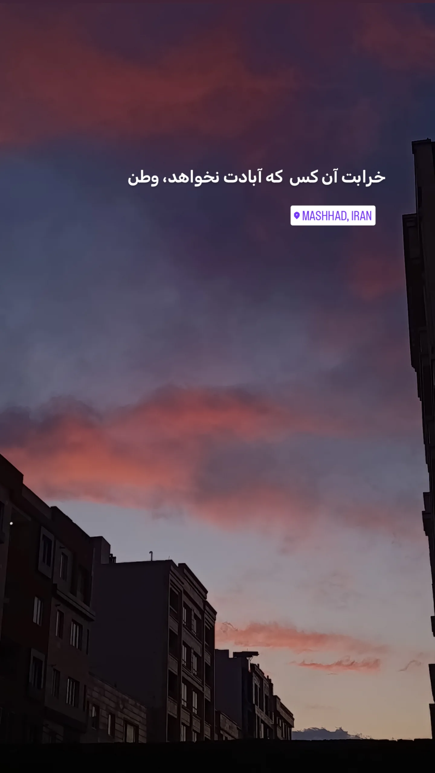  جدید ترین استوری اینستاگرام نگین مهمانکش