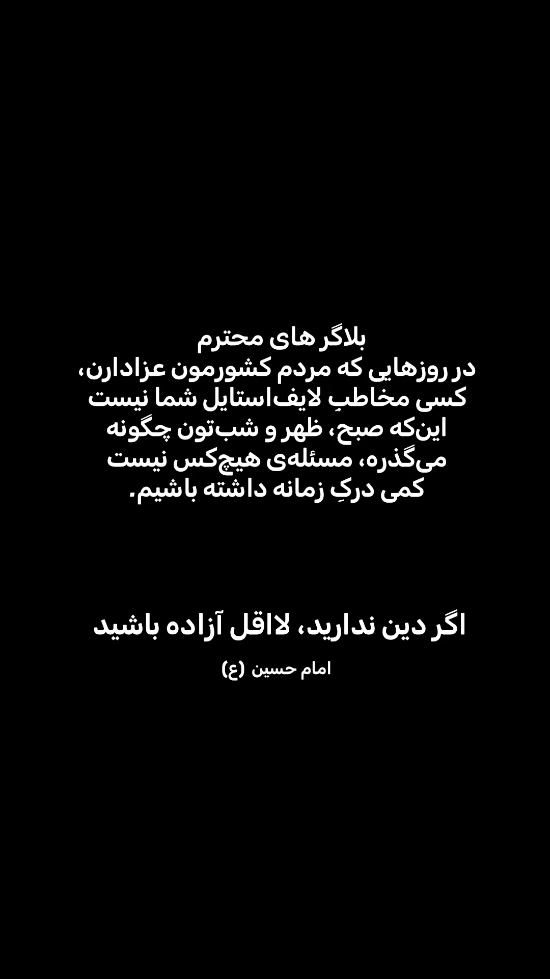  جدید ترین استوری اینستاگرام نگین مهمانکش