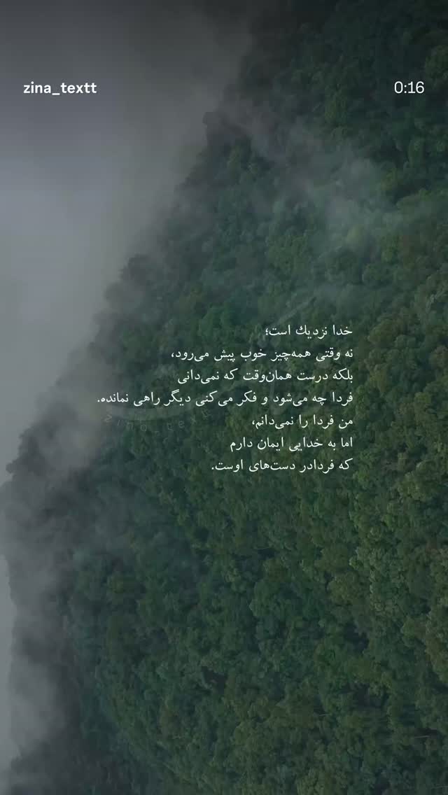  جدید ترین استوری اینستاگرام نگین مهمانکش