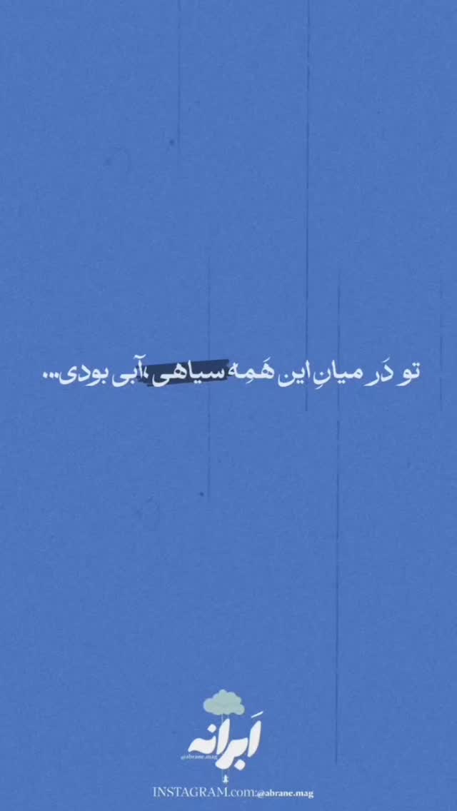  جدید ترین استوری اینستاگرام نگین مهمانکش
