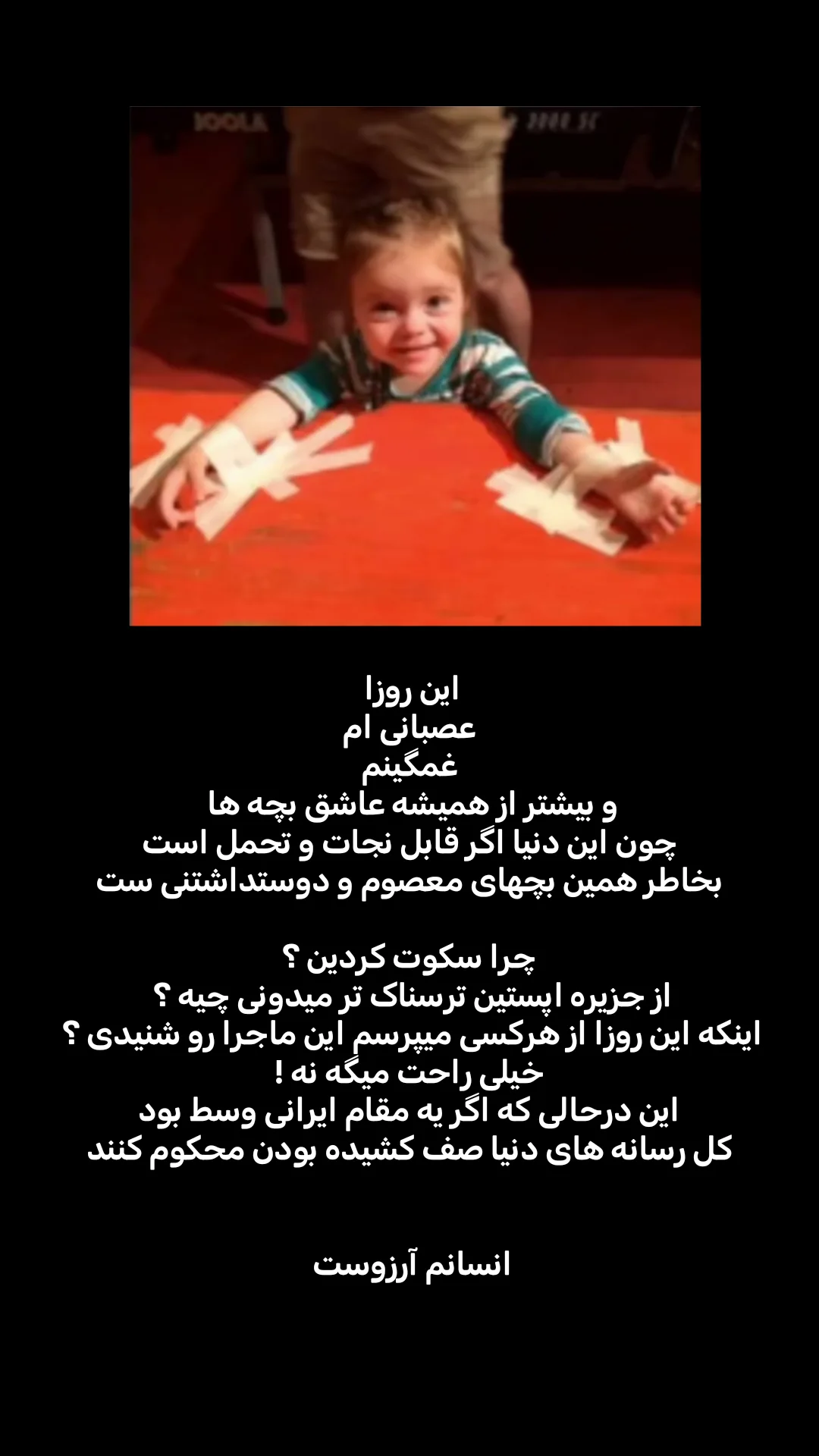  جدید ترین استوری اینستاگرام نگین مهمانکش