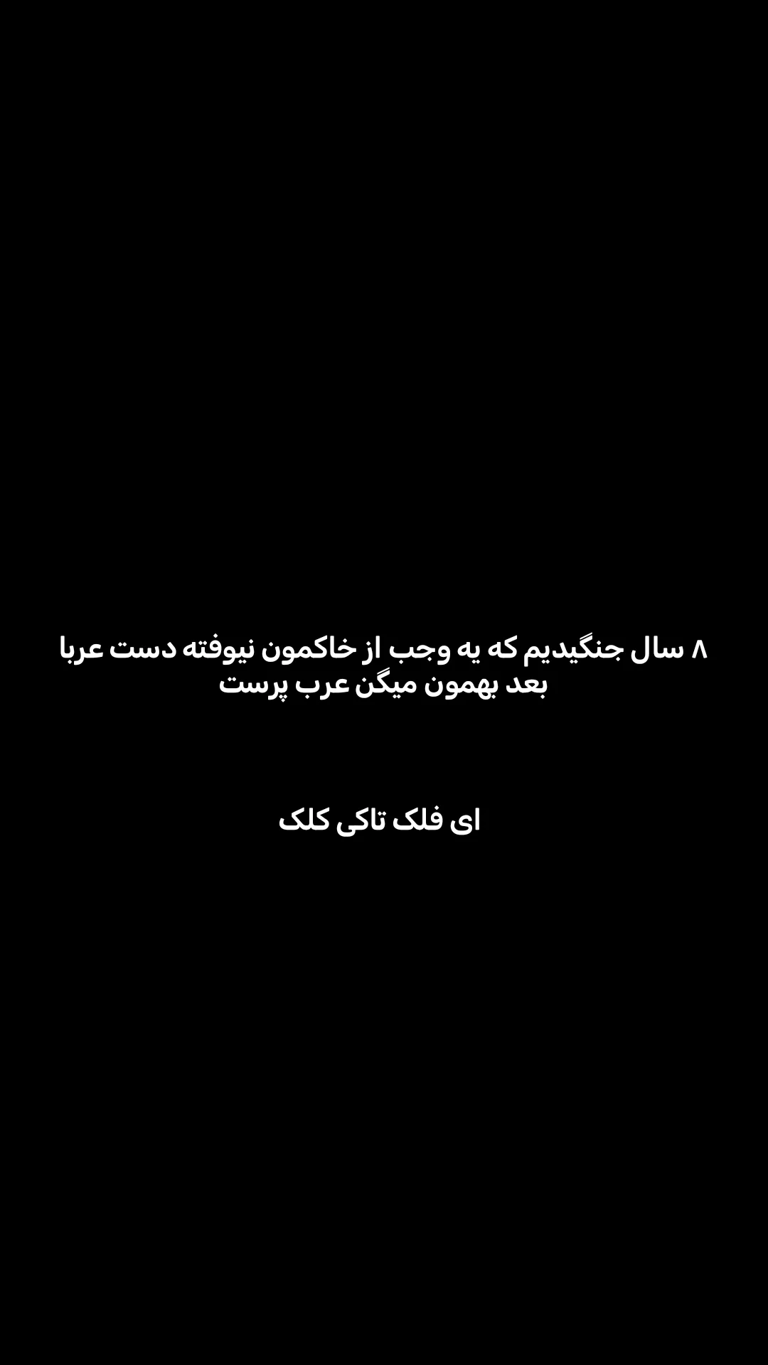 جدید ترین استوری اینستاگرام نگین مهمانکش