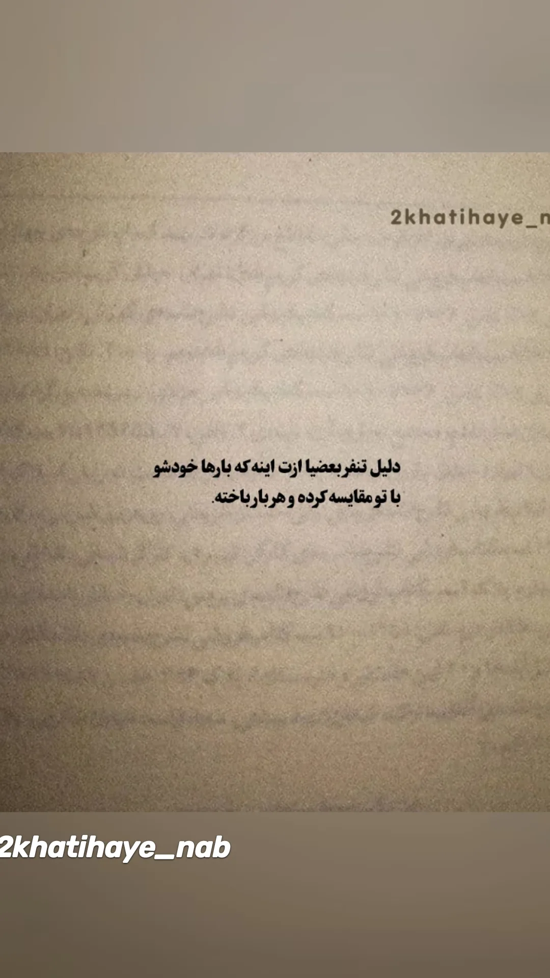  جدید ترین استوری اینستاگرام نگین مهمانکش