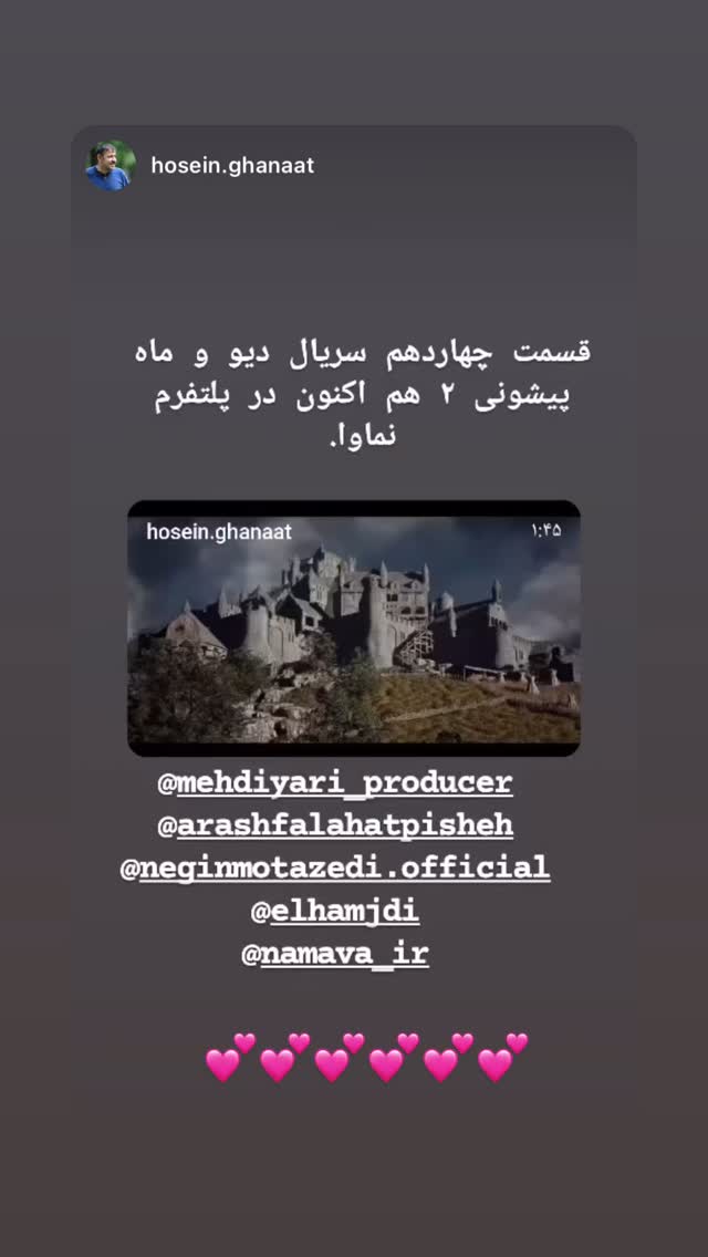  جدید ترین استوری اینستاگرام نگین معتضدی