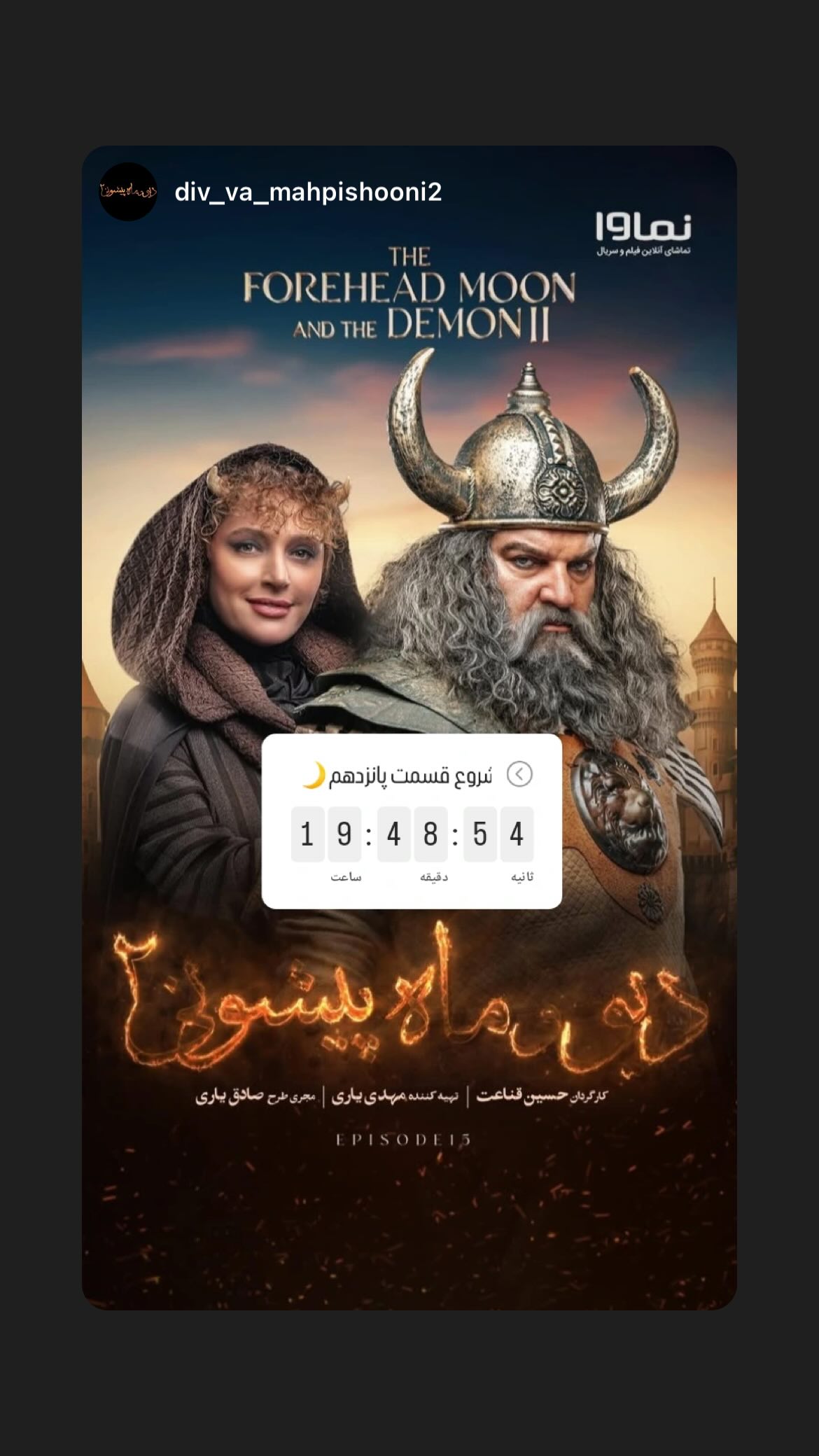  جدید ترین استوری اینستاگرام نگین معتضدی