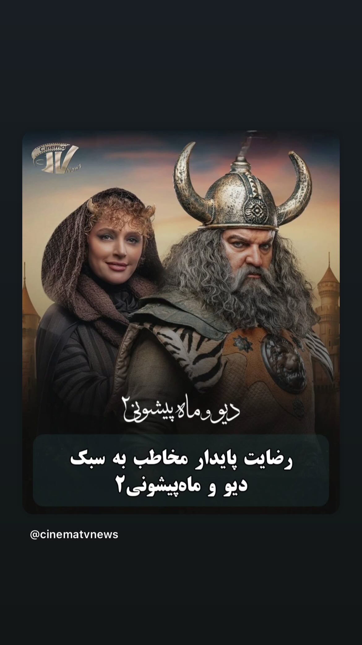  جدید ترین استوری اینستاگرام نگین معتضدی