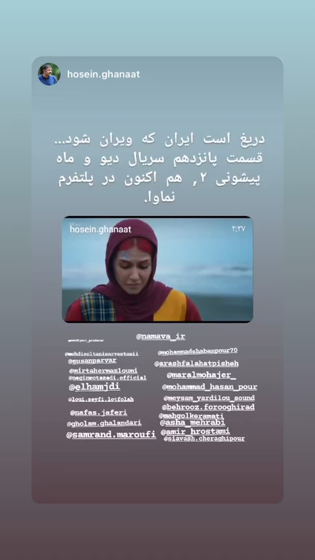  جدید ترین استوری اینستاگرام نگین معتضدی