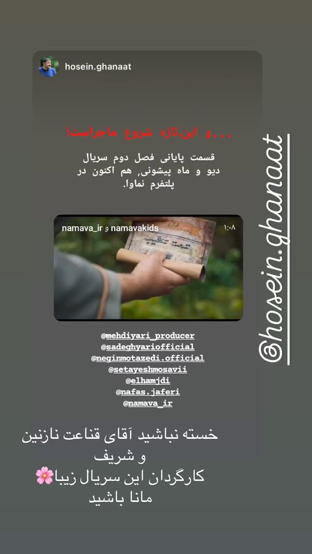  جدید ترین استوری اینستاگرام نگین معتضدی