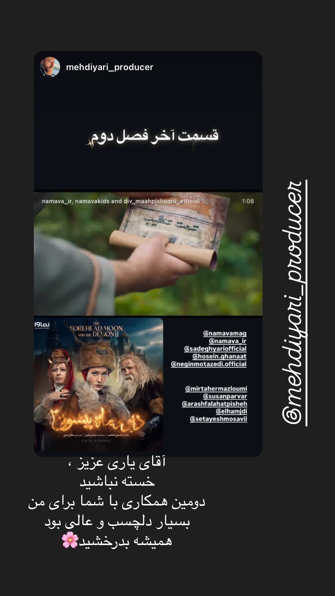  جدید ترین استوری اینستاگرام نگین معتضدی