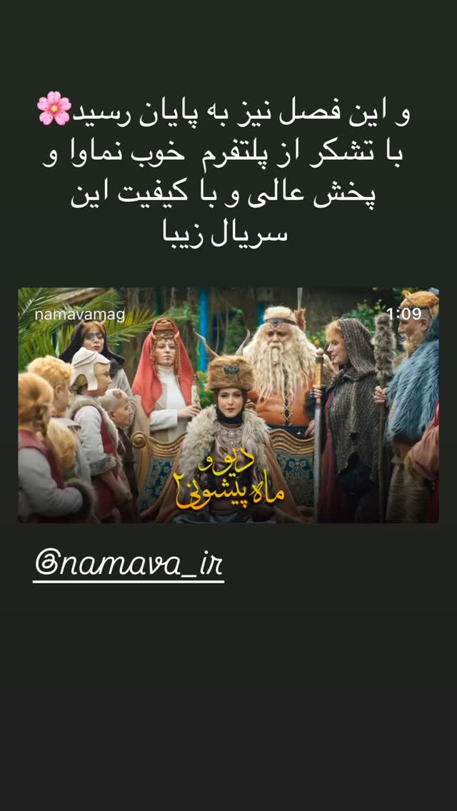  جدید ترین استوری اینستاگرام نگین معتضدی